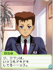 Tokimeki Memorial: Girl's Side: 1st Love Plus image 4