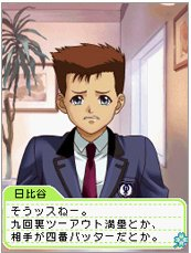 Tokimeki Memorial: Girl's Side: 1st Love Plus image 5