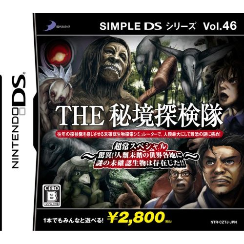 Simple DS Series Vol. 46: The Hikyou Tankentai: Choutoko Special image 1
