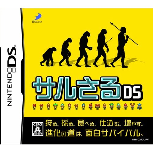 Saru Saru DS image 1