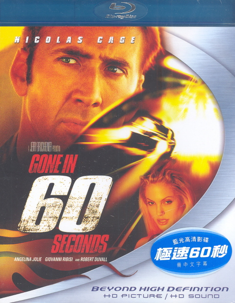 Gone In 60 Seconds image 1