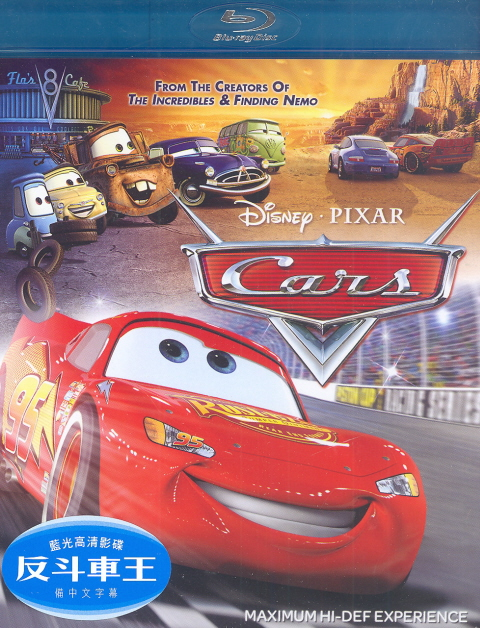 Cars image 1