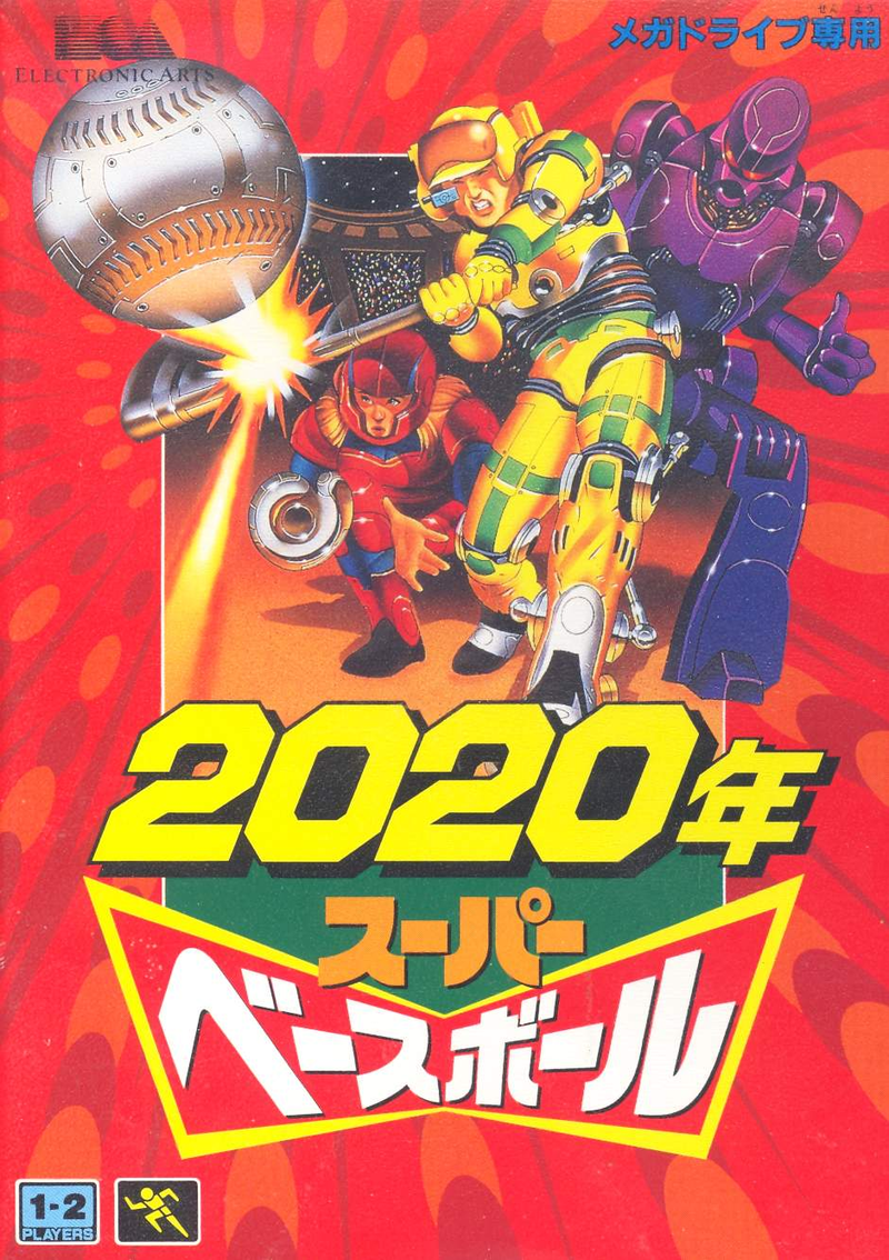 2020 Super Baseball image 1