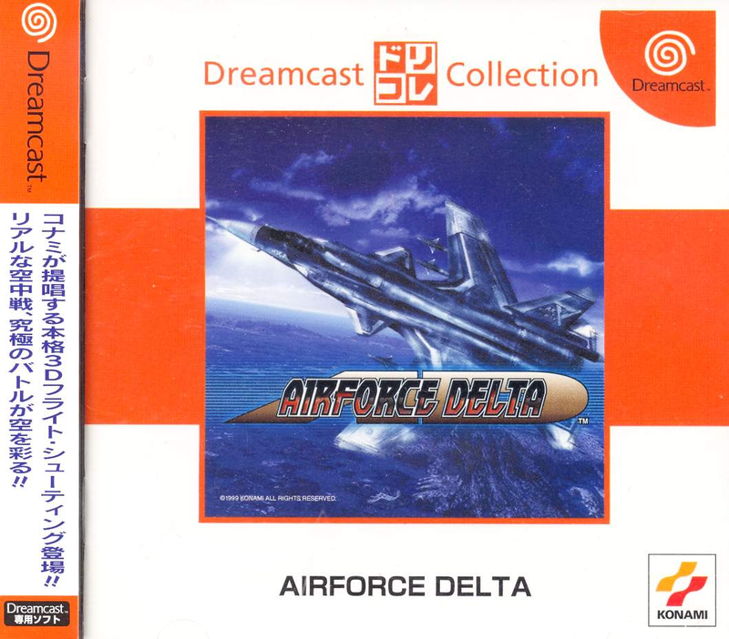AirForce Delta (Dreamcast Collection) image 1