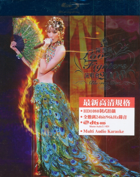 Kelly Chen Love Fighters Concert 2008 Karaoke image 1