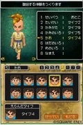 Dragon Quest IX: Hoshizora no Mamoribito thumbnail 2