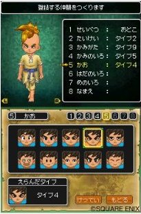 Dragon Quest IX: Hoshizora no Mamoribito image 2