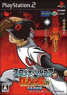 Slotter Up Core 11 Kyojin no Hoshi IV image 1