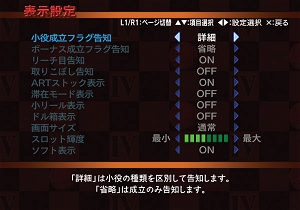 Slotter Up Core 11 Kyojin no Hoshi IV