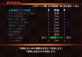 Slotter Up Core 11 Kyojin no Hoshi IV thumbnail 4
