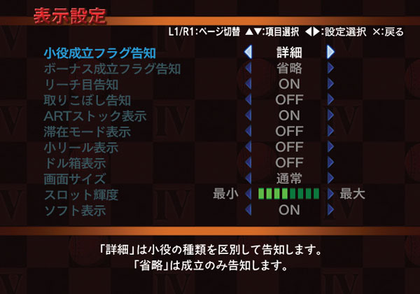 Slotter Up Core 11 Kyojin no Hoshi IV image 4