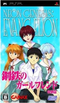 Neon Genesis Evangelion: Koutetsu no Girlfriend Tokubetsu-Hen Portable thumbnail 1