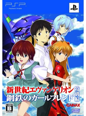 Neon Genesis Evangelion: Koutetsu no Girlfriend Tokubetsu-Hen Portable [Limited Edition]_