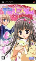 Hitsuji-kun nara Kiss Shite Ageru thumbnail 1