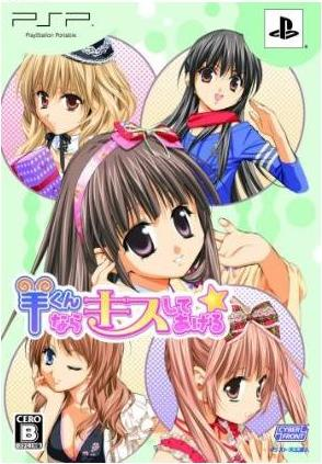 Hitsuji-kun nara Kiss Shite Ageru [Limited Edition] image 1