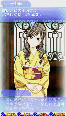 Hitsuji-kun nara Kiss Shite Ageru [Limited Edition] image 5