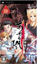 Ayaka Shibito Portable thumbnail 1