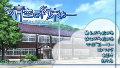Noko Aozora ni Yakusoku: Tenohira no Rakuen [DX Pack] image 3