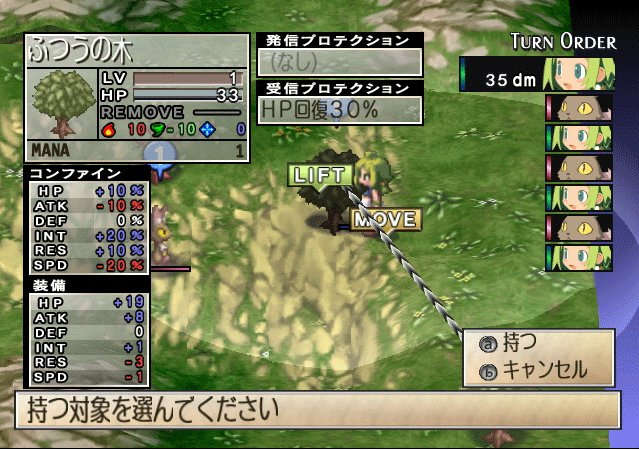 Phantom Brave Wii image 2