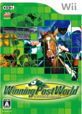 Winning Post World image 1