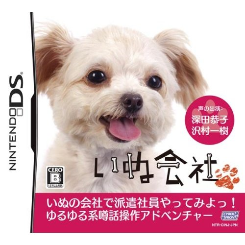 Inu Kaisha DS image 1