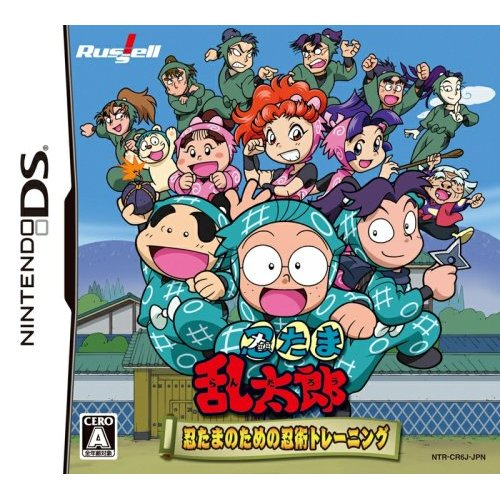 Nintama Rantarou: Nintama no Tame no Ninjutsu Training for Nintendo DS