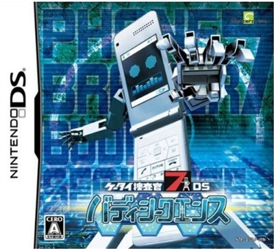 Keitai Sousakan 7 DS: Buddy Sequence image 1