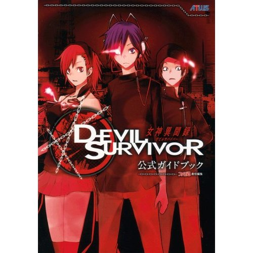 Megami Ibunroku: Devil Survivor Official Guide Book image 1