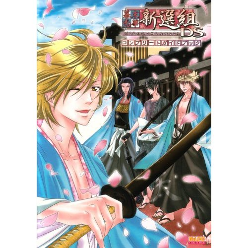 Bakumatsu Koihana: Shinsengumi DS Complete Guide image 1