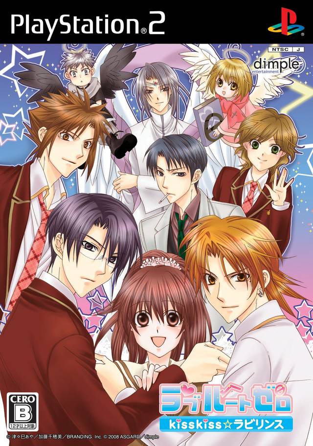 Loveroot Zero: Kiss Kiss * Labyrinth image 1