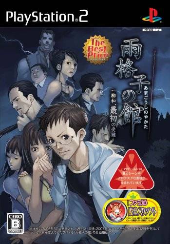 Naraku no Shiro (The Best Price) image 1