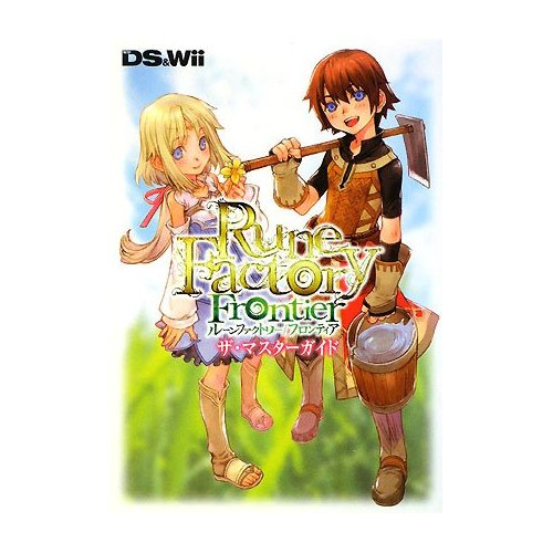 Rune Factory Frontier Master Guide image 1