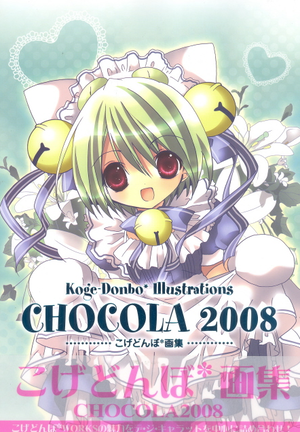 Koge Donbo* Illustrations Chocola 2008_