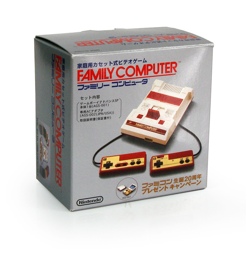 Game Boy Advance SP - Club Nintendo The 20th Anniversary Famicom Edition image 1