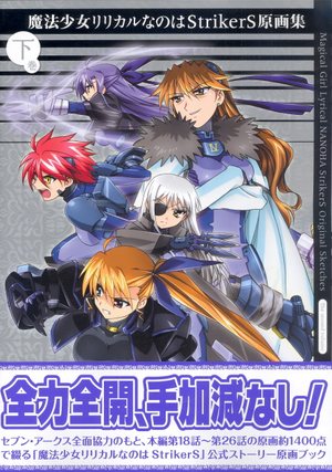 Maho Shojo Lyrical Nanoha - Original Illustrations Vol.02_