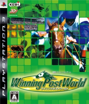Winning Post World image 1