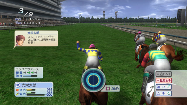 Winning Post World image 4