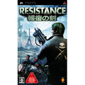 Resistance: Retribution thumbnail 1