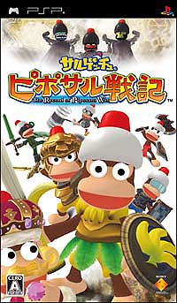 Saru Get You Pipo Saru Racer – Sony PSP – Version NTSC-J Japonaise Complète