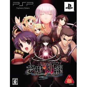 Musou Tourou [Limited Edition] image 1