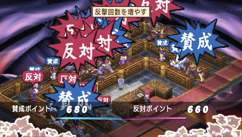 Makai Senki Disgaea 2 Portable image 5