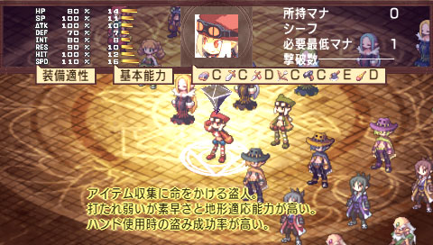 Makai Senki Disgaea 2 Portable [Limited Edition] image 4
