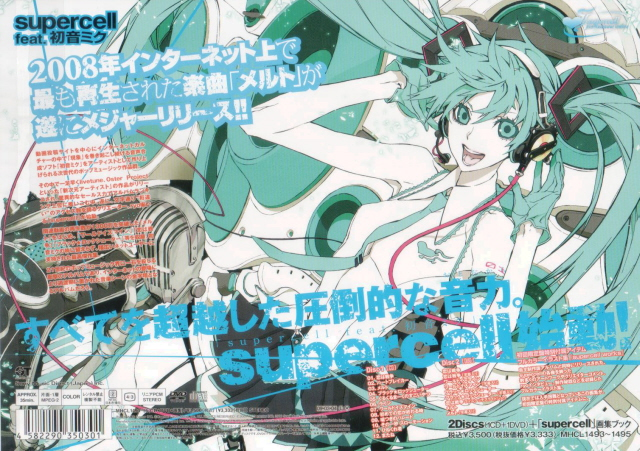 Supercell [CD+DVD Limited Edition] (Supercell Feat. Miku Hatsune)