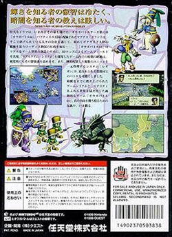 Ogre Battle 64: Person of Lordly Caliber image 2