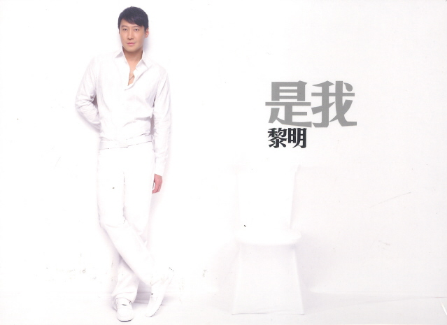 レオン・ライ（黎明）CD「是我It's Me EP」Leon Lai It's Me [CD+DVD] (Leon Lai)