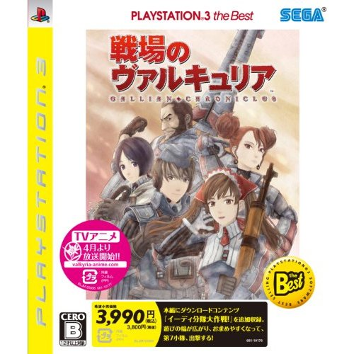 Senjou no Valkyria (PlayStation3 the Best) image 1