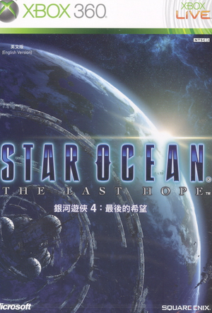 Star Ocean: The Last Hope (English language Version)_