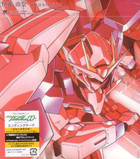 Trust You [Limited Pressing] image 1