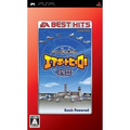 Boku ha Koukuu Kanseikan: Air Port Hero Narita (EA Best Hits) thumbnail 1