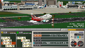 Boku ha Koukuu Kanseikan: Air Port Hero Narita (EA Best Hits)